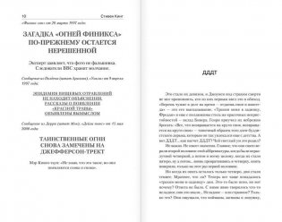 Ловец снов фото книги 6