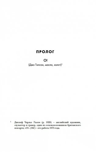 Полночь! Нью-Йорк фото книги 9