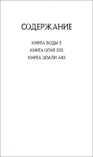 Вечники. Все книги в одном томе фото книги 4