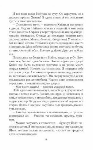 Ай-тере. Спящая сила фото книги 2