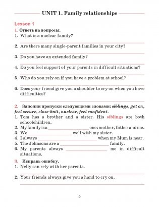 Английский язык. Тетрадь для повторения и закрепления. 9 класс фото книги 3