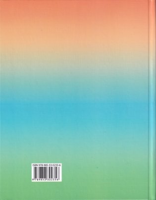 Русский язык. 6 класс фото книги 7