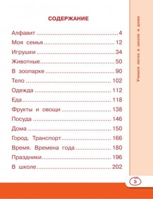 Французский язык для школьников фото книги 3