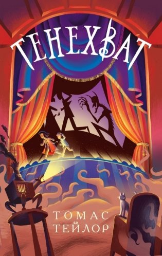 Тенехват фото книги