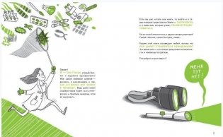 Микросупергерои. Самые невидимые фото книги 2