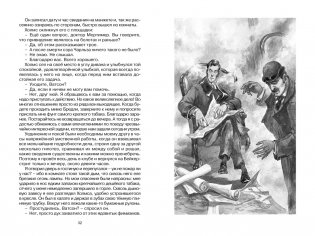 Собака Баскервилей фото книги 6