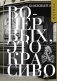 Во-первых, это красиво фото книги маленькое 2