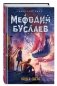 Ладья Света фото книги маленькое 3