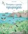 Встреча с дикой природой фото книги маленькое 2