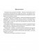 Английский язык. Тетрадь для повторения и закрепления. 3 класс фото книги маленькое 4