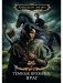 Темные времена-1. Враг фото книги маленькое 2