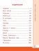 Французский язык для школьников фото книги маленькое 4