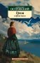 Гроза и другие пьесы фото книги маленькое 2