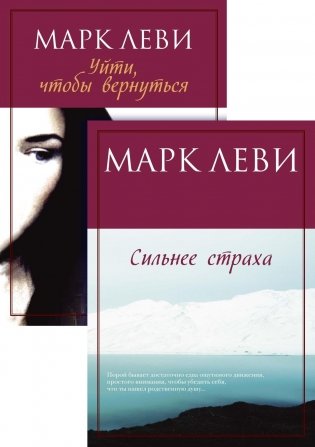Журналист. Дилогия (комплект из 2-х книг) фото книги