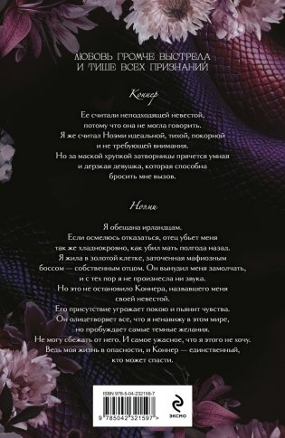 Тихие клятвы фото книги 3