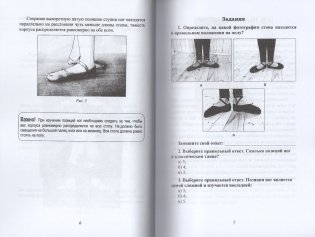 Классический танец и методика его преподавания. Для самостоятельной работы студентов фото книги 2