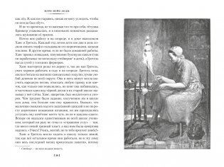 Серебряные коньки. Джек и Джилл фото книги 9