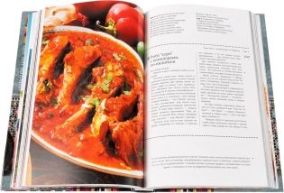 Казан, мангал и другие мужские удовольствия фото книги 3