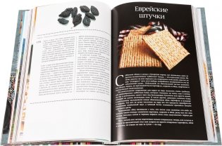 Казан, мангал и другие мужские удовольствия фото книги 2