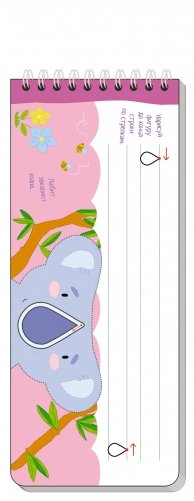 Многоразовые прописи на пружинке. Правой - левой. Крючочки, линии, фигуры (с фломастером) фото книги 4