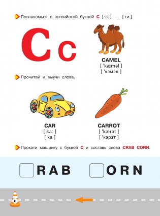 Английский для малышей фото книги 6