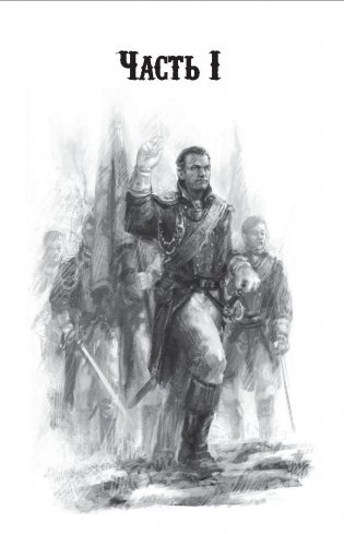 Первый Закон. Книга III. Последний довод королей фото книги 7