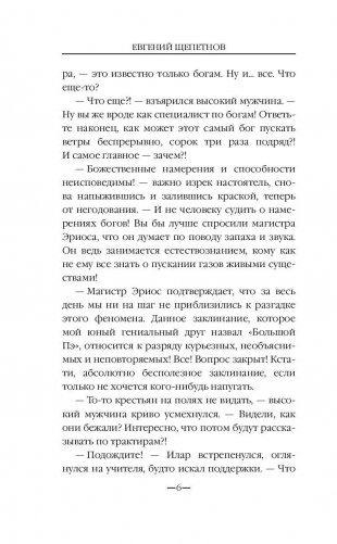 О колдунах, женщинах и злобной мебели фото книги 6