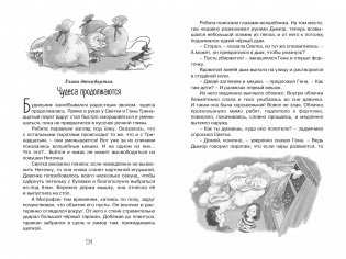Красавица 5 "В" фото книги 5
