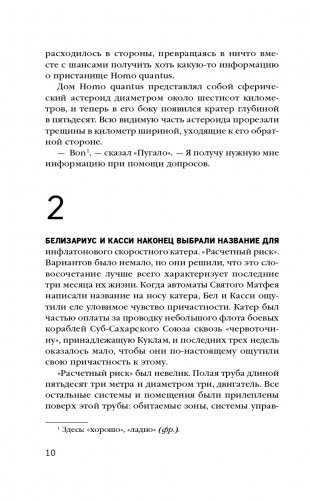 Квантовый сад фото книги 11