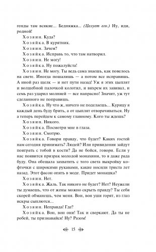 Обыкновенное чудо фото книги 16