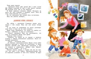 Про ребят, принцесс и котят фото книги 6