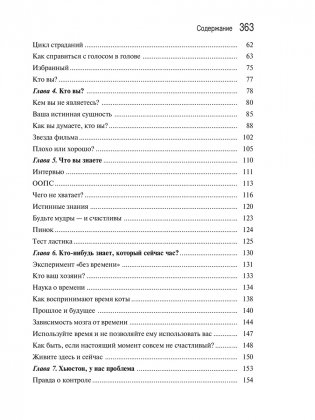 Формула счастья фото книги 3