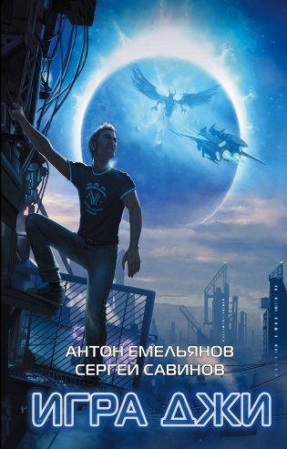 Игра Джи фото книги