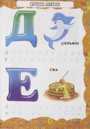 Мая першая энцыклапедыя для дзяўчатак фото книги 5