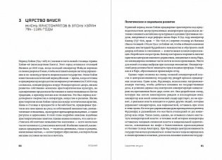 Япония. История и культура: от самураев до манги фото книги 7