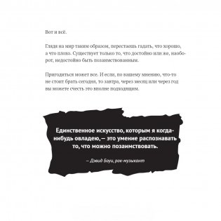 Кради как художник. 10 уроков творческого самовыражения фото книги 14