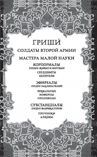 Крах и восход фото книги 9