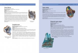 Энциклопедия кристаллов фото книги 7