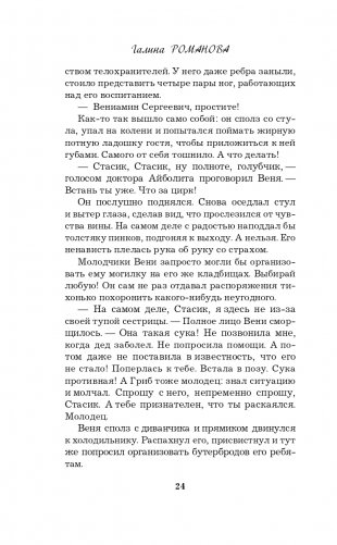 Правда персонального формата фото книги 25