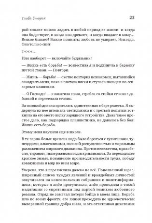 Счастье ест. Любовь спит. Рецепты успеха для женщин. Как совместить семью и работу фото книги 3