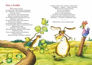 Басни фото книги 3