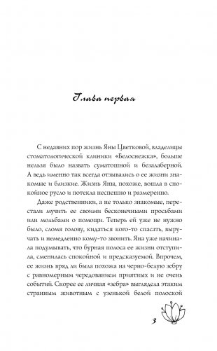 Бесплатный сыр для второй мышки фото книги 2