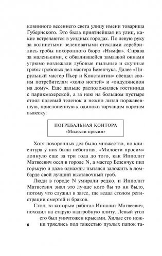 12 стульев фото книги 6