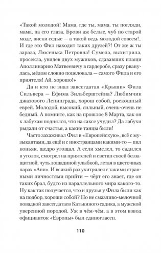 Студенты и совсем взрослые люди фото книги 3