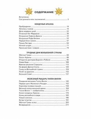 Желтый туман фото книги 2