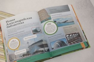 Все чудеса света фото книги 3