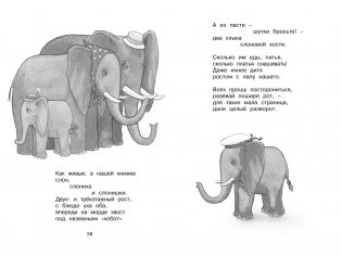 Что такое хорошо и что такое плохо? фото книги 3