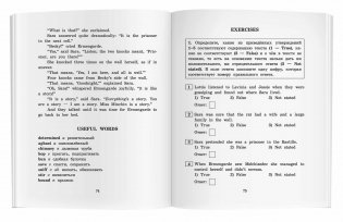 Маленькая принцесса. Домашнее чтение фото книги 5