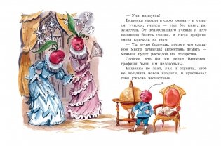 Приключения Чиполлино фото книги 4