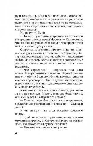 Персональный ангел фото книги 7